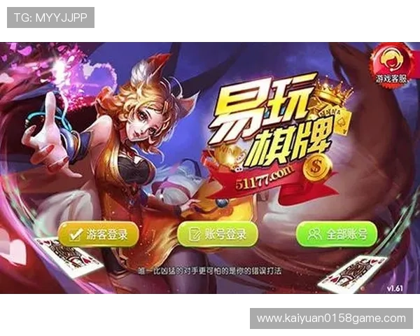 开云棋牌官方网站入口登录指南帮助玩家顺利进入游戏体验最新棋牌娱乐内容