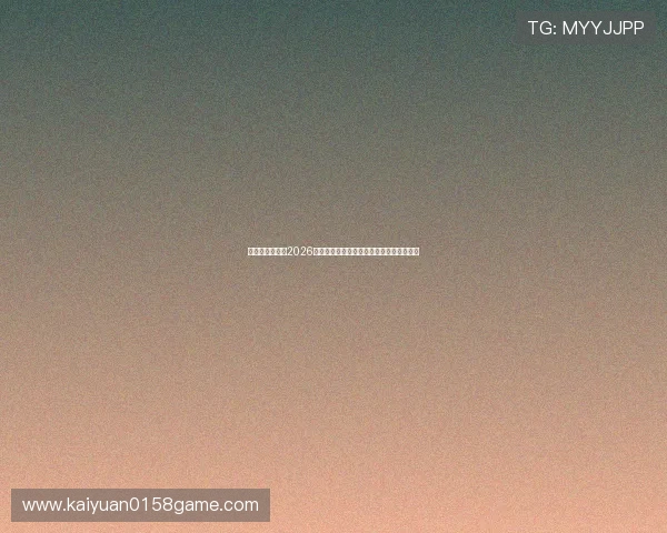 万众娱乐捕鱼：2026年世界杯比赛赛程安排与精彩瞬间全景解析